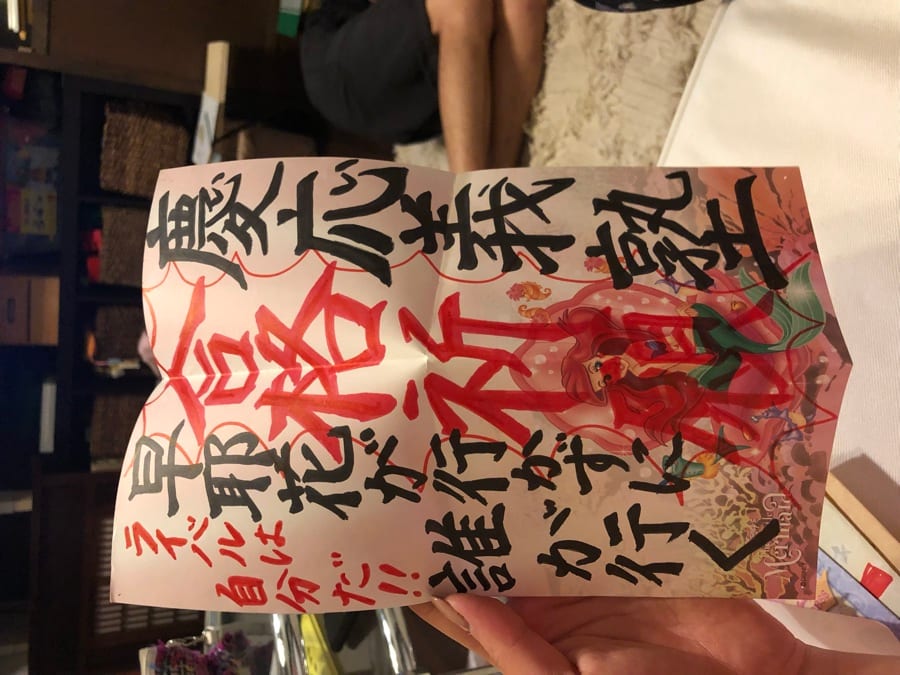 慶応義塾合格祈願の手紙